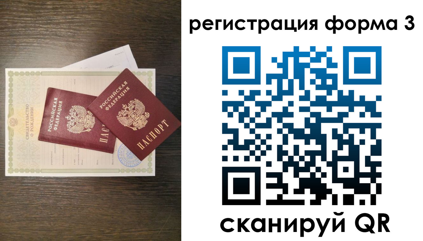 прописка для кредита в Красном Куте