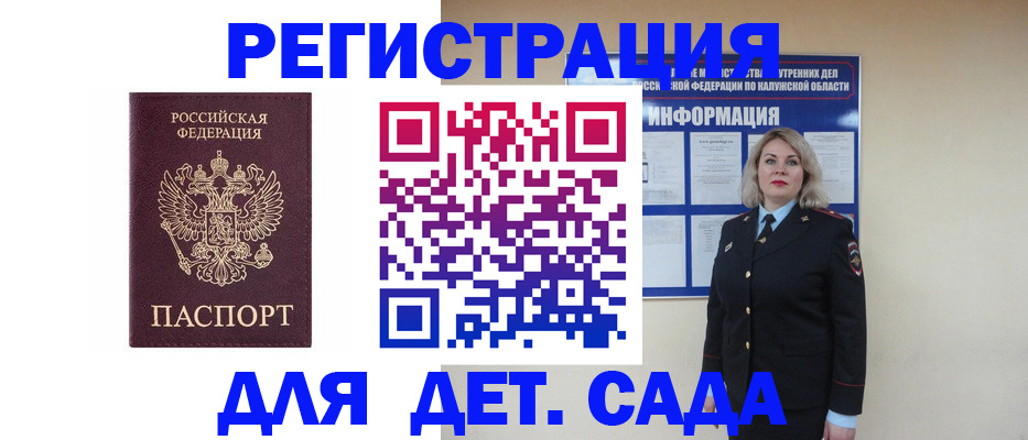 временная регистрация гарантия в Красном Куте